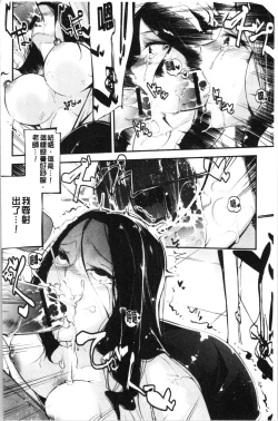 Page 40 of Kannou Shousetsu Shoujo