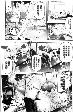 Page 84 of Kannou Shousetsu Shoujo