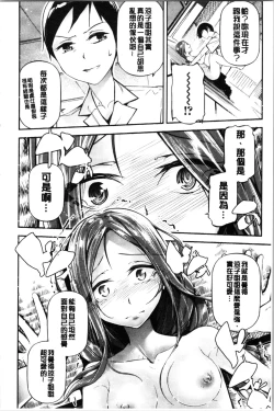 Page 88 of Kannou Shousetsu Shoujo