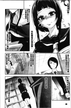 Page 96 of Kannou Shousetsu Shoujo