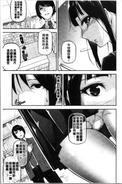 Page 97 of Kannou Shousetsu Shoujo