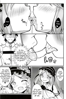 Page 12 of Megami-sama no Oose no Mama ni... | As the Goddesses Wish...