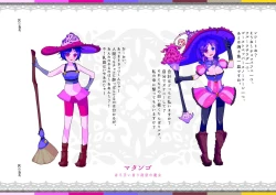 Page 11 of Codex Libido : Mundus