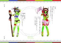 Page 13 of Codex Libido : Mundus