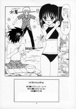 Page 21 of while traveling