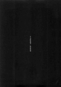 Page 2 of ACT WITH ONE HEART AND MIND