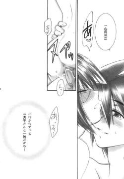 Page 7 of ACT WITH ONE HEART AND MIND