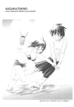 Page 8 of ACT WITH ONE HEART AND MIND