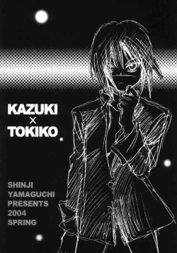 Page 2 of Mizen Renai II