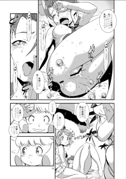 Page 11 of Ooizumi Harenchi Tea Party