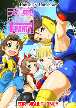 Download Ooizumi Harenchi Tea Party