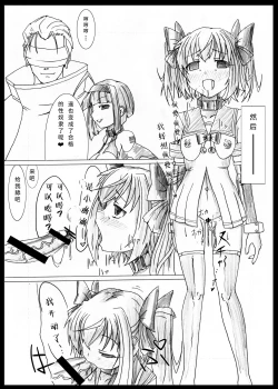 Page 10 of Angel Crisis