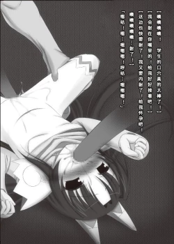 Page 20 of Angel Crisis