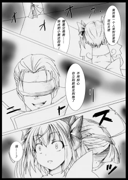 Page 3 of Angel Crisis