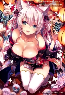 Page 3 of Mugenkidou Bon! Vol. 9