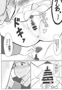 Page 10 of Usotsuki Nemurihime