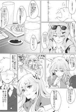 Page 5 of Usotsuki Nemurihime