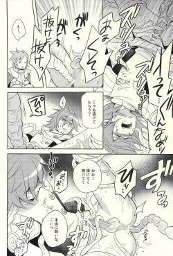 Page 14 of Isekai no Hitobito