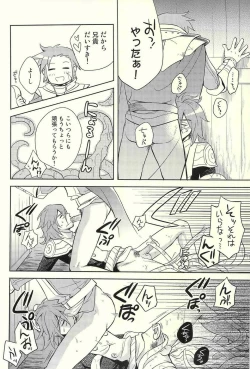 Page 18 of Isekai no Hitobito