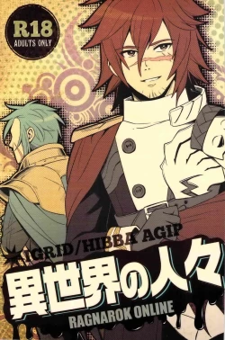 Page 1 of Isekai no Hitobito