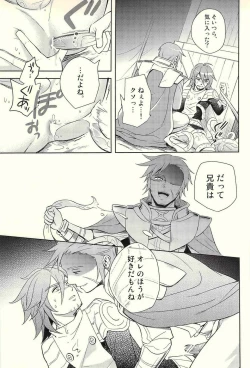 Page 21 of Isekai no Hitobito