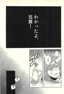 Page 7 of Isekai no Hitobito