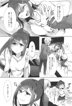 Page 8 of Kanan-chan to 4