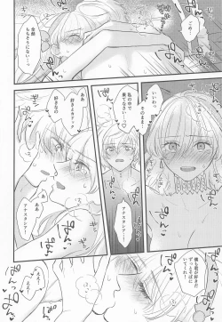 Page 21 of Hamedori Suki Suki Anastasia-san