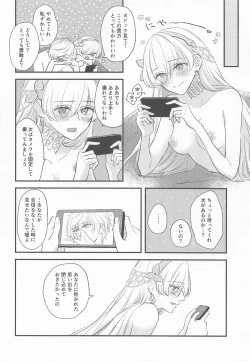 Page 23 of Hamedori Suki Suki Anastasia-san