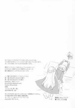 Page 27 of Hamedori Suki Suki Anastasia-san