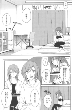 Page 12 of Sayo Lisa Hina Ecchi Bon