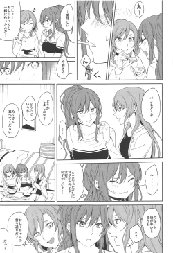 Page 14 of Sayo Lisa Hina Ecchi Bon