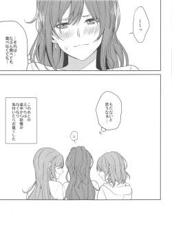 Page 16 of Sayo Lisa Hina Ecchi Bon