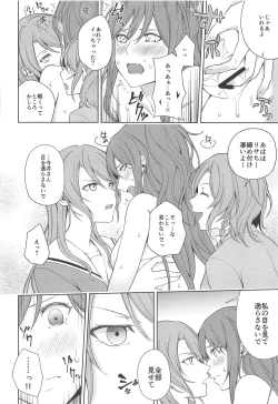 Page 5 of Sayo Lisa Hina Ecchi Bon
