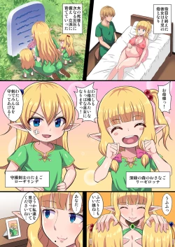 Page 57 of Fukushuu no Elf Lieselotte Zero