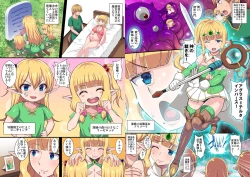 Page 74 of Fukushuu no Elf Lieselotte Zero