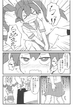Page 5 of Ueno-san wa Fushidara
