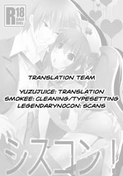 Page 22 of Sister Complex!