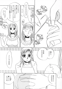 Page 106 of hitodenashi