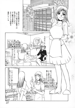 Page 108 of hitodenashi