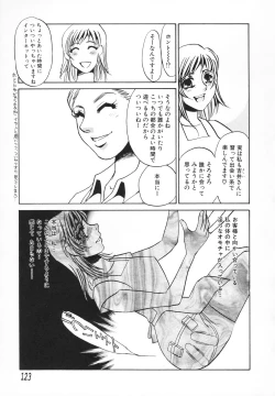 Page 124 of hitodenashi