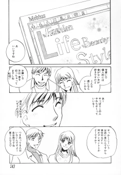 Page 144 of hitodenashi