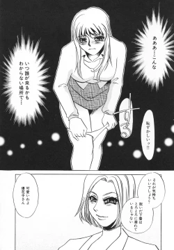 Page 149 of hitodenashi