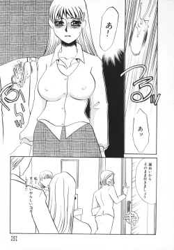 Page 152 of hitodenashi