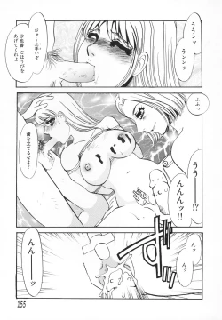 Page 156 of hitodenashi