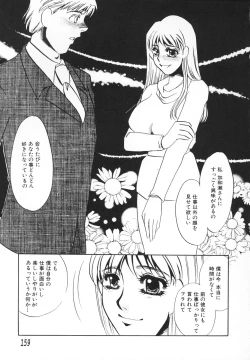 Page 160 of hitodenashi