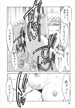 Page 57 of hitodenashi