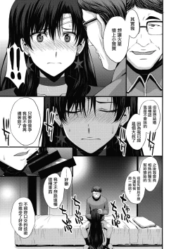 Page 19 of Shoutai Bare no Nikubenki w Kikenbi NN de Zettai Haramasemasu
