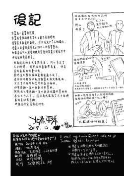 Page 34 of Shoutai Bare no Nikubenki w Kikenbi NN de Zettai Haramasemasu