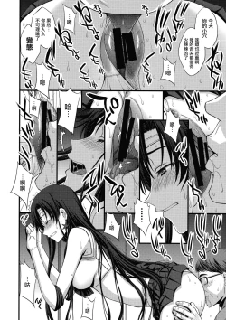 Page 8 of Shoutai Bare no Nikubenki w Kikenbi NN de Zettai Haramasemasu